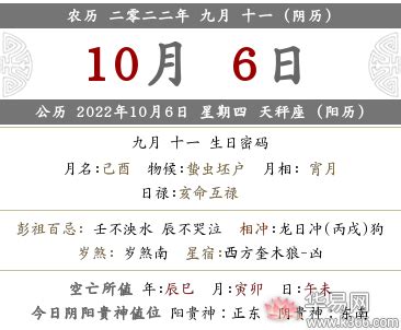 10月领证的好日子_10月领证黄道吉日查询2022年,第7张